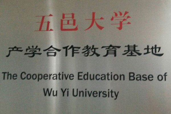 渭南产学合作中心