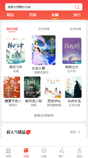 渭南小说APP开发